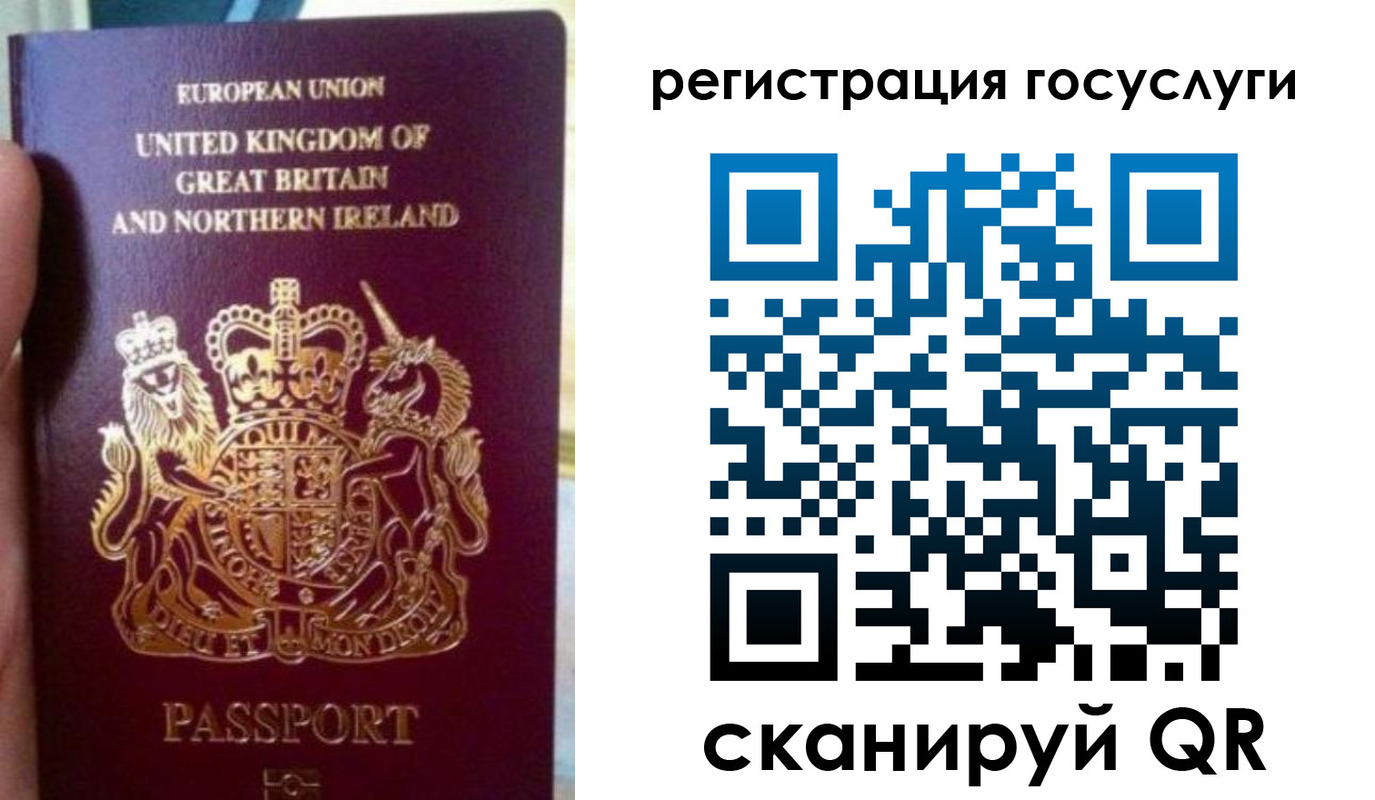временная регистрация 2025 в Уссурийске