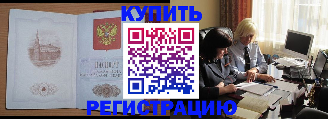 миграционный учет в Уссурийске