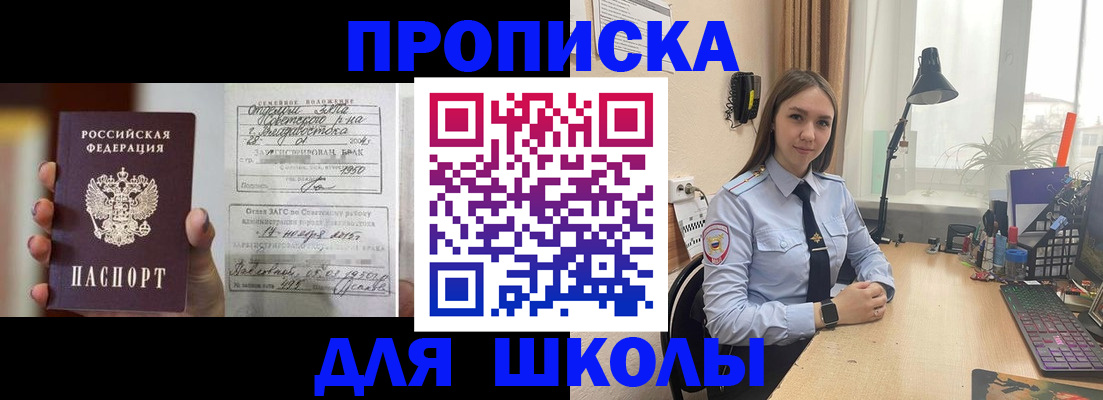 временная регистрация поиск в Уссурийске