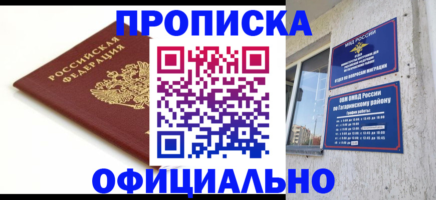 прописка иностранных граждан в Уссурийске